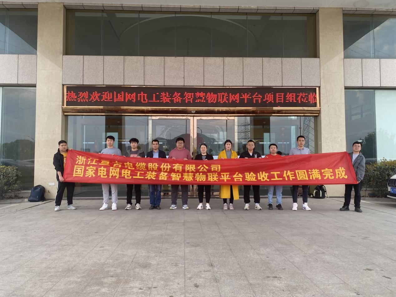 對(duì)接國(guó)網(wǎng)智慧物聯(lián)平臺(tái).jpg